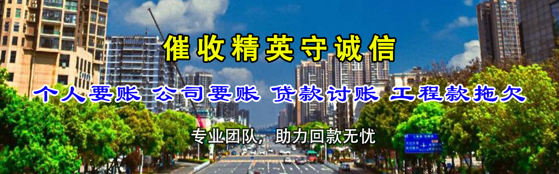 汉源催收公司