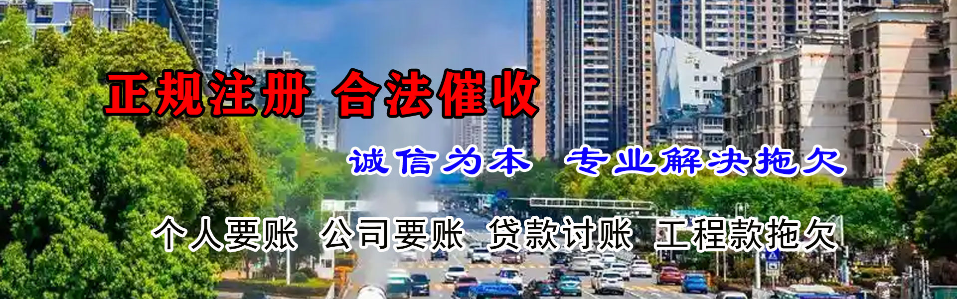 汉源催收公司